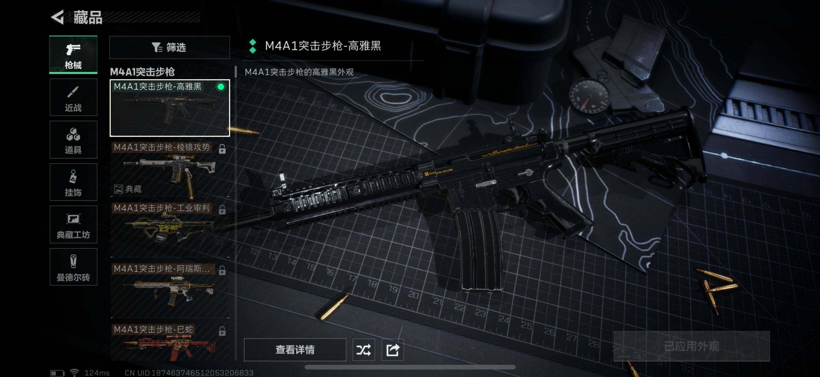 SJZEY38666三角洲行动账号详情图12 SJZEY38666三角洲行动账号详情图12