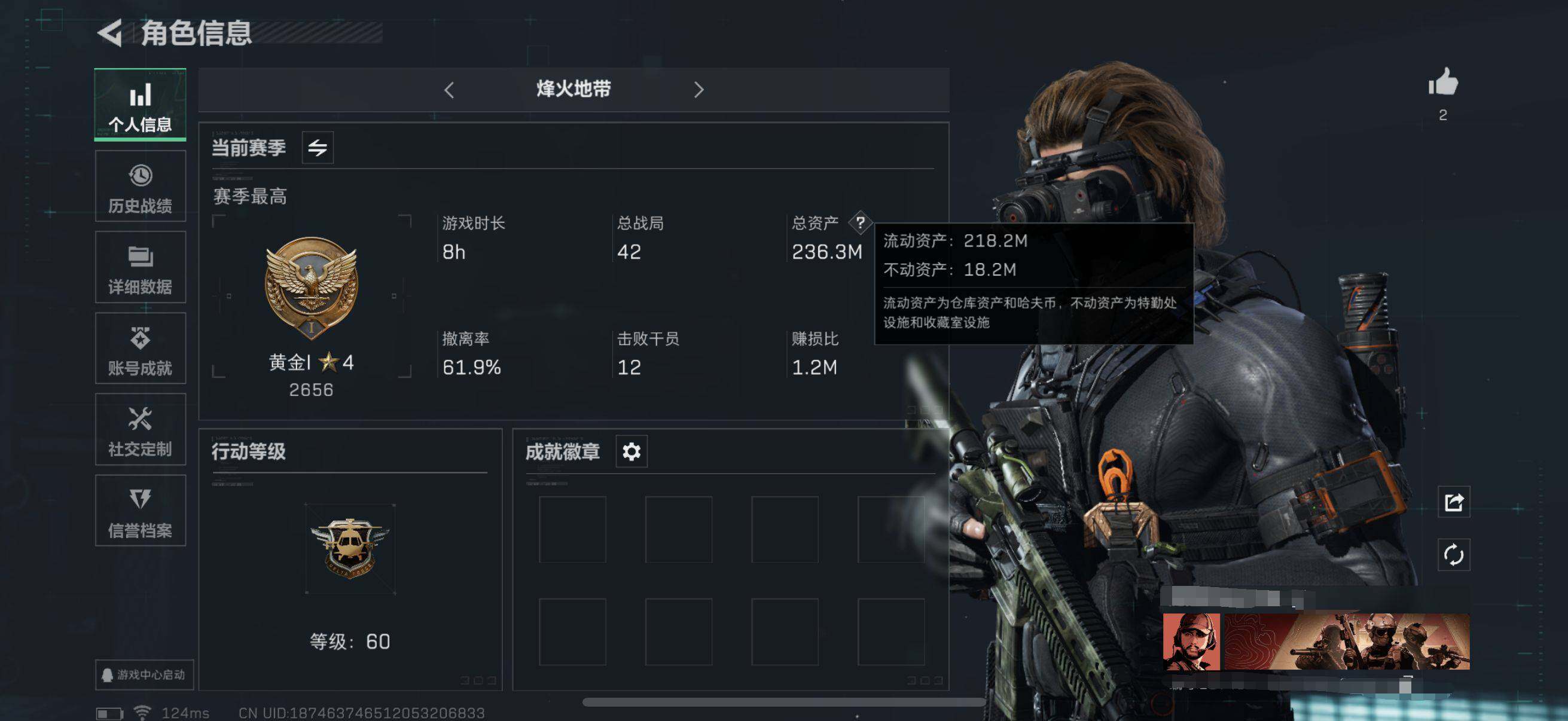 三角洲行动账号QQ【SJZG64】总资产(M)：236M/哈夫币(K)：14877K/哈夫币(K)：14877K/全面战场等级：21_段位：上等兵/烽火地带等级：60_段位：黄金/无名-夜鹰/近战-黑鹰/AK-12突