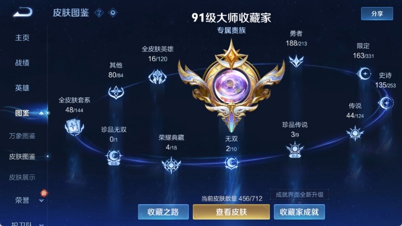 WZ033191855王者荣耀账号详情图11 WZ033191855王者荣耀账号详情图11