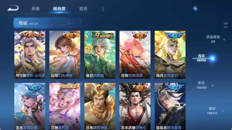 WZ033191855王者荣耀账号详情图15 WZ033191855王者荣耀账号详情图15