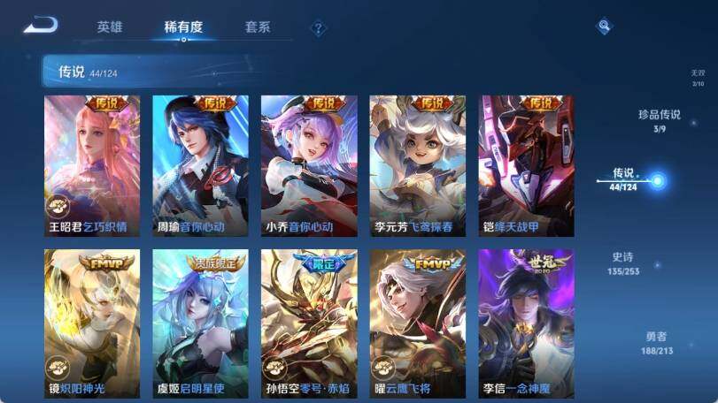 WZ033191855王者荣耀账号详情图17 WZ033191855王者荣耀账号详情图17