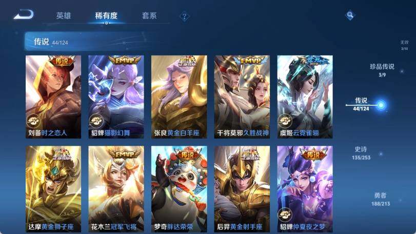 WZ033191855王者荣耀账号详情图18 WZ033191855王者荣耀账号详情图18
