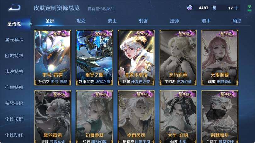 WZ033191855王者荣耀账号详情图21 WZ033191855王者荣耀账号详情图21