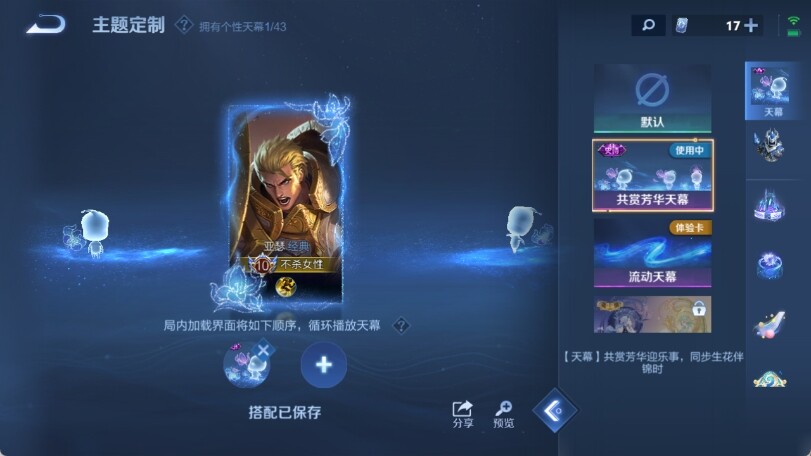 WZ033191855王者荣耀账号详情图22 WZ033191855王者荣耀账号详情图22