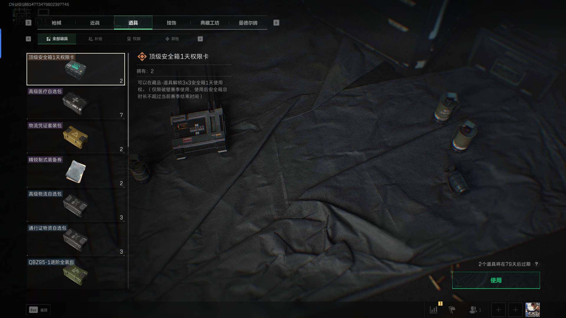 SJZEY38670三角洲行动账号详情图7 SJZEY38670三角洲行动账号详情图7