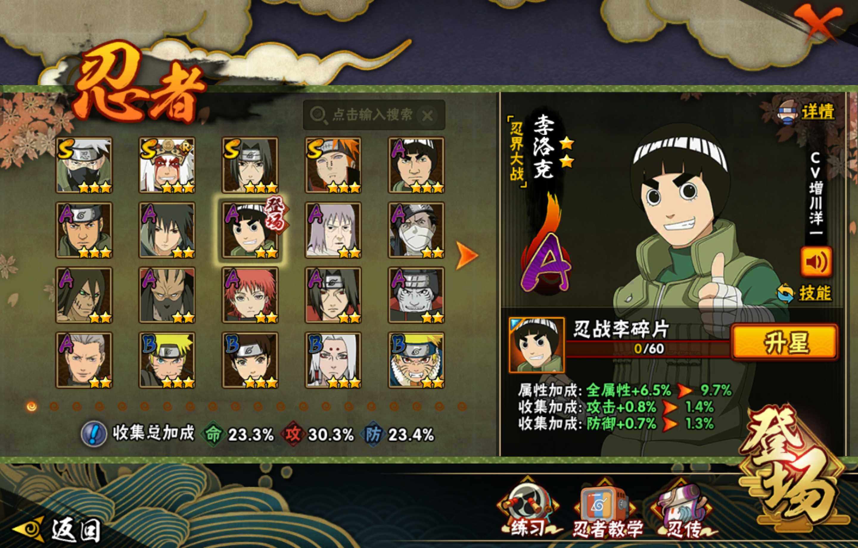 HYCMW410247火影忍者账号详情图4