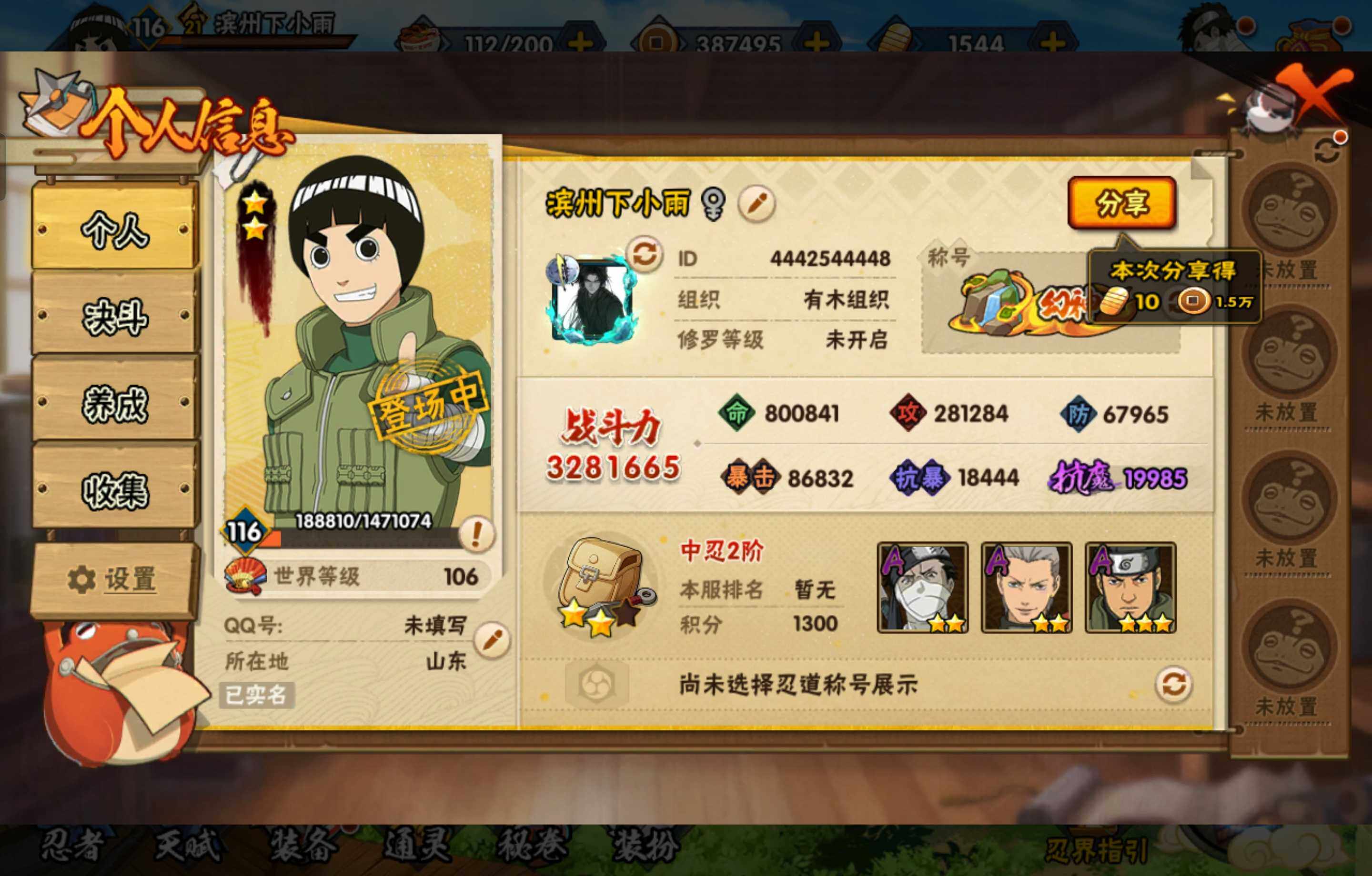 HYCMW410247火影忍者账号详情图7