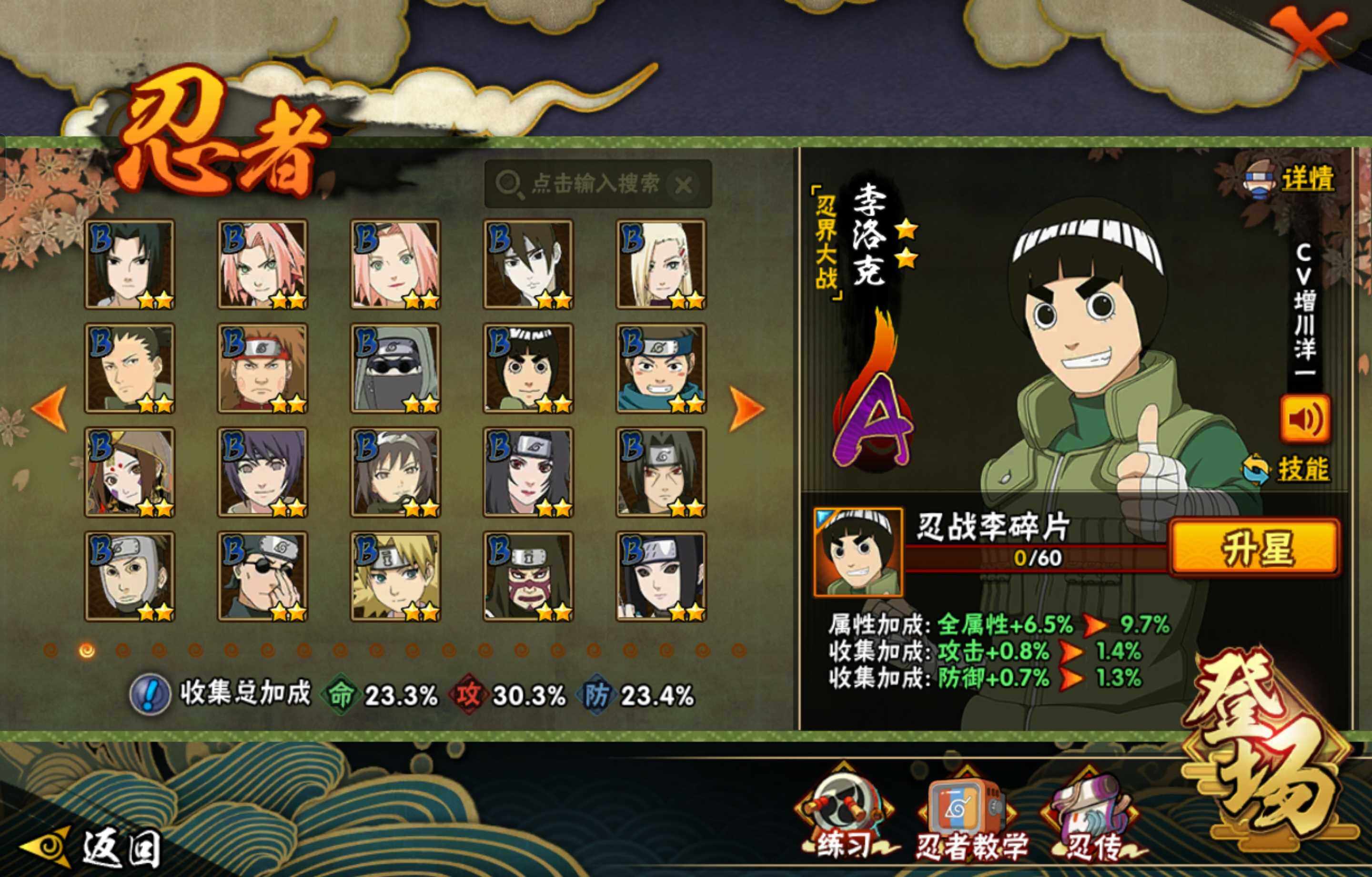 HYCMW410247火影忍者账号详情图2