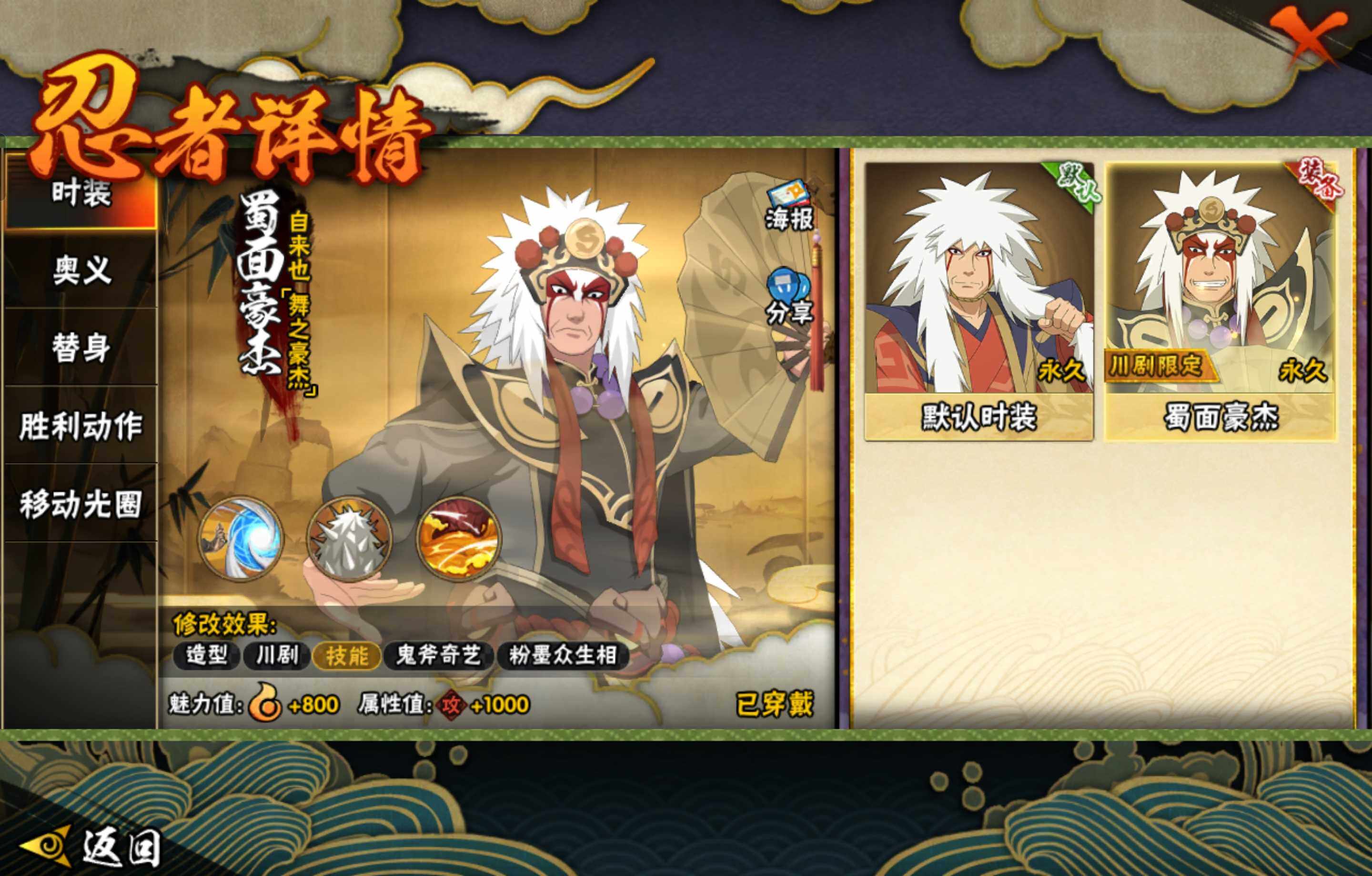 HYCMW410247火影忍者账号详情图3