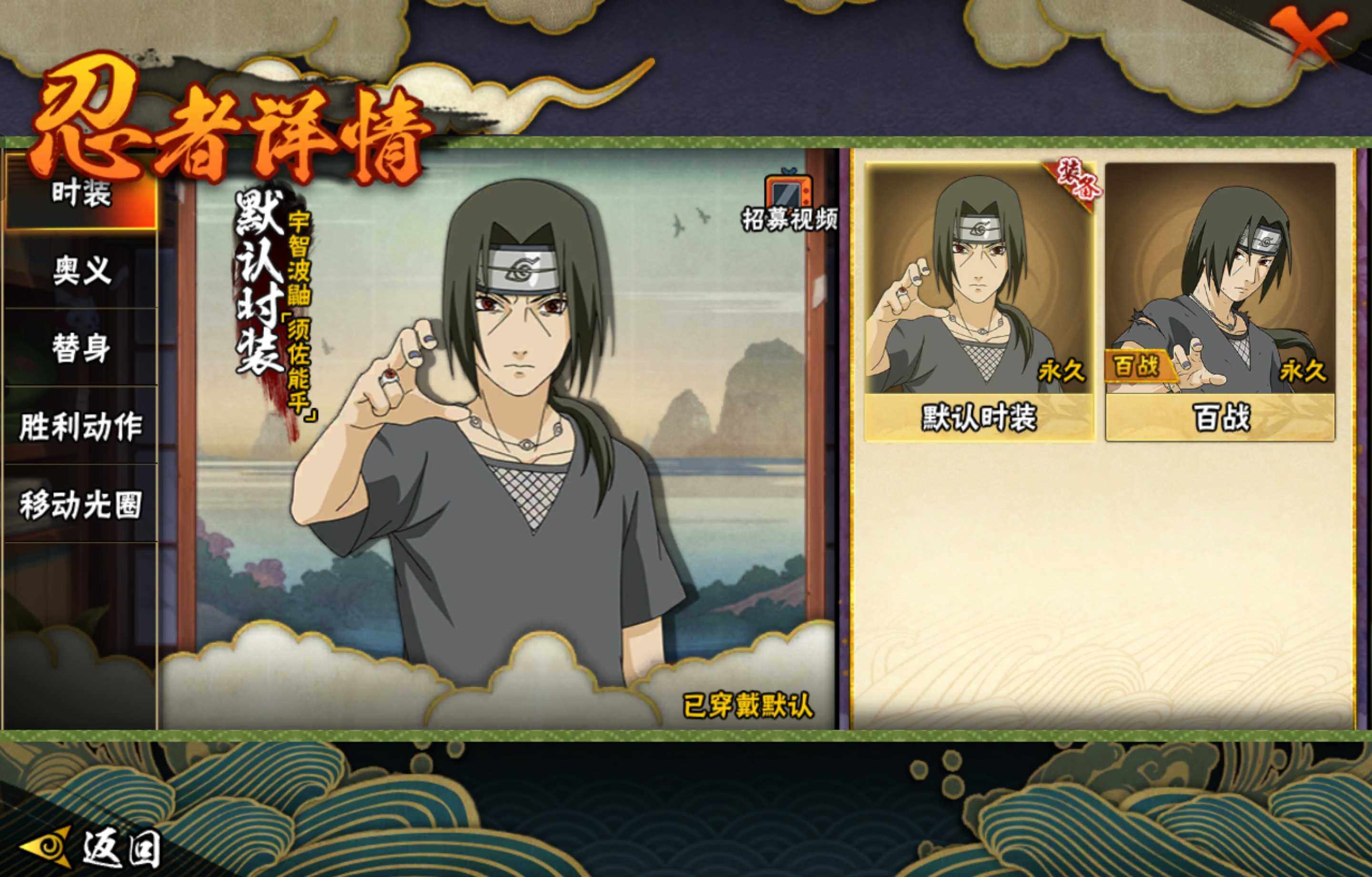 HYCMW410247火影忍者账号详情图5