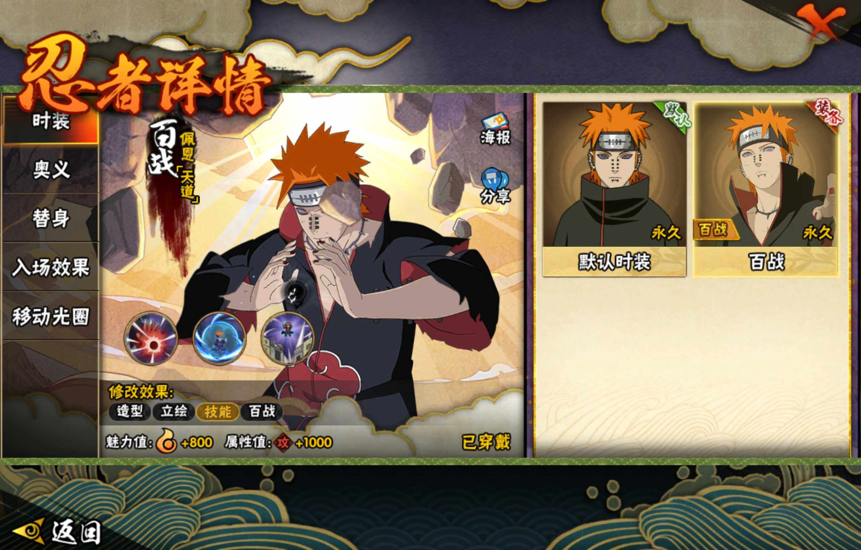 HYCMW410247火影忍者账号详情图6