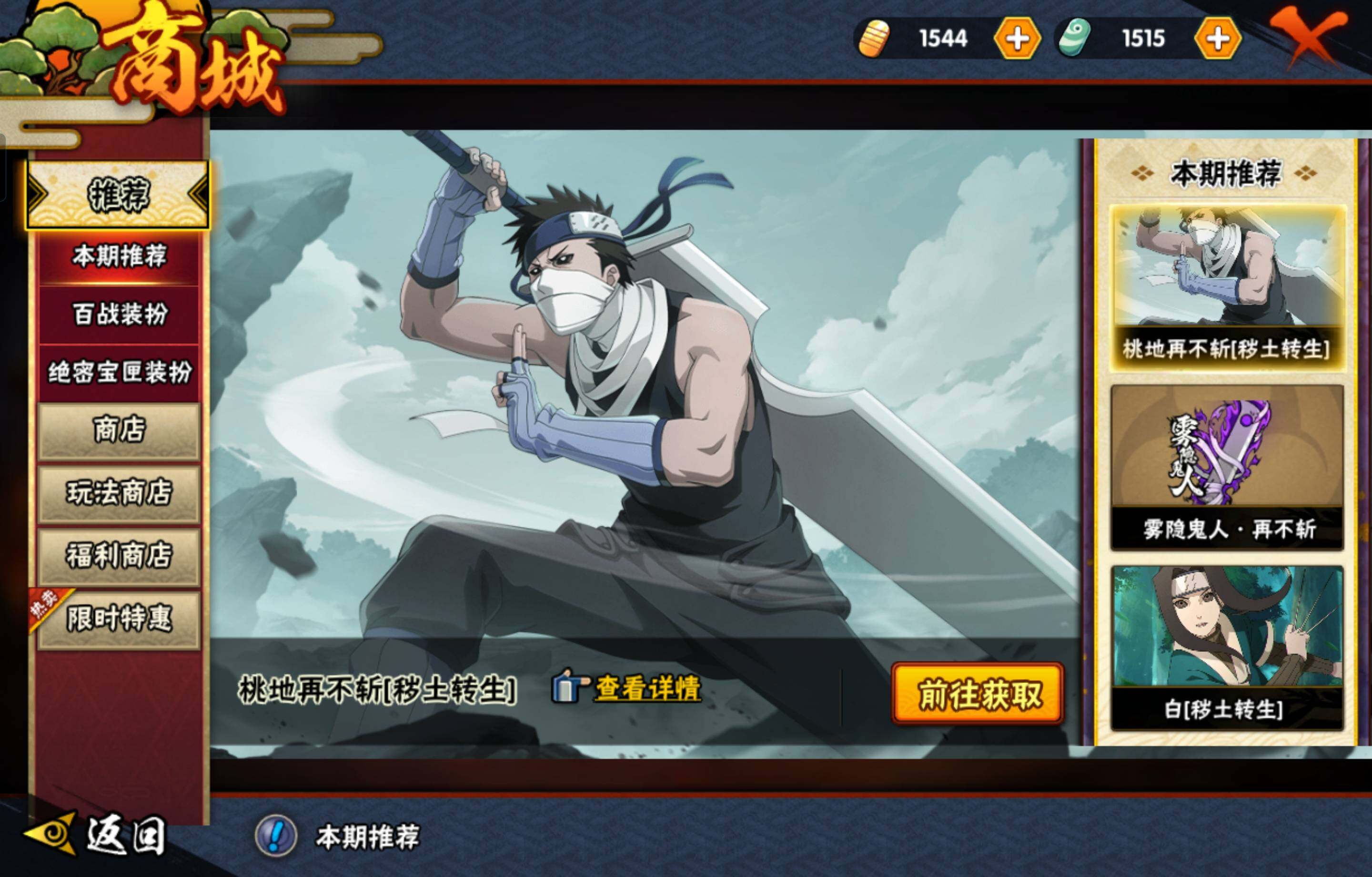 HYCMW410247火影忍者账号详情图8