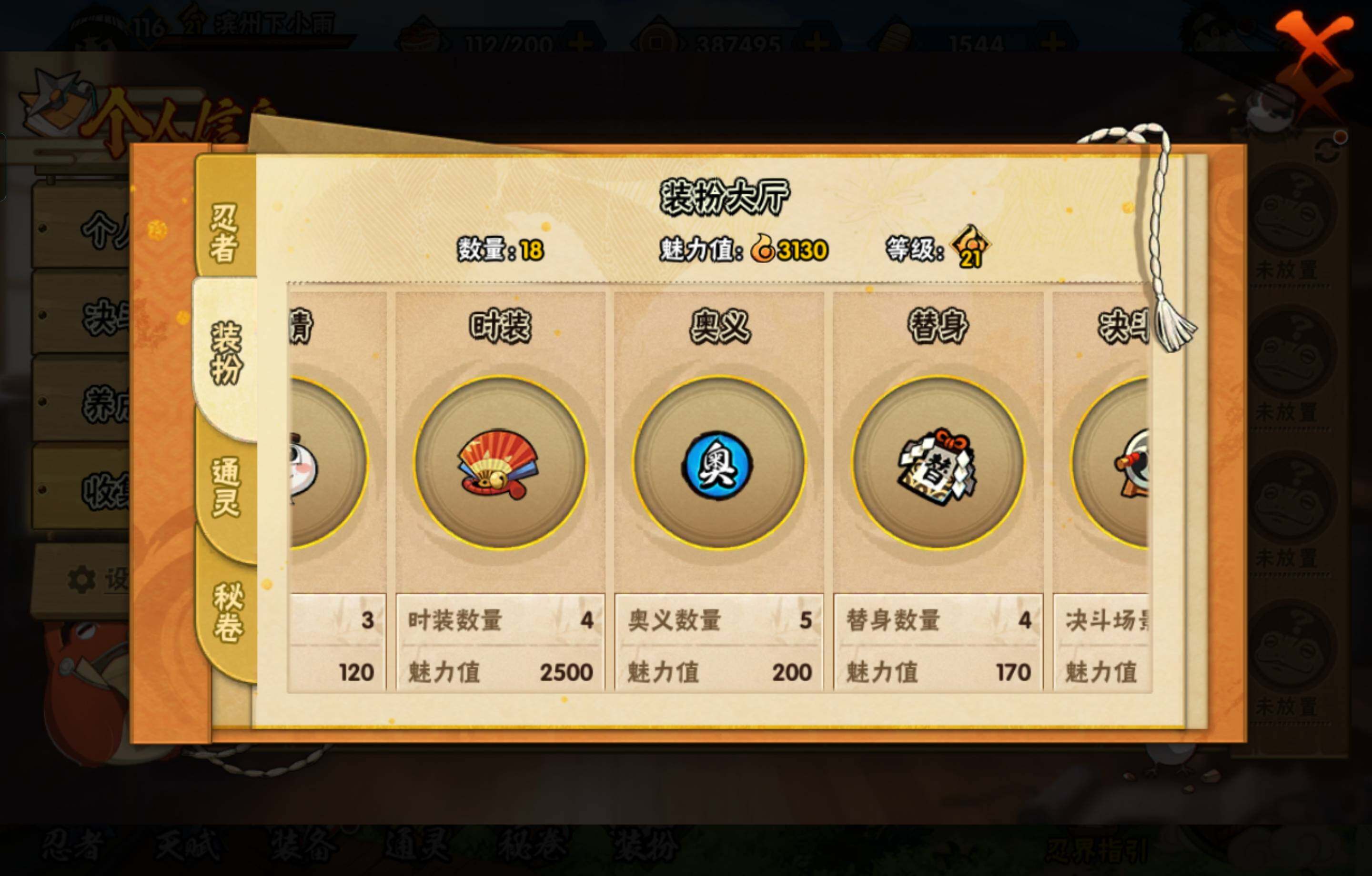 HYCMW410247火影忍者账号详情图10