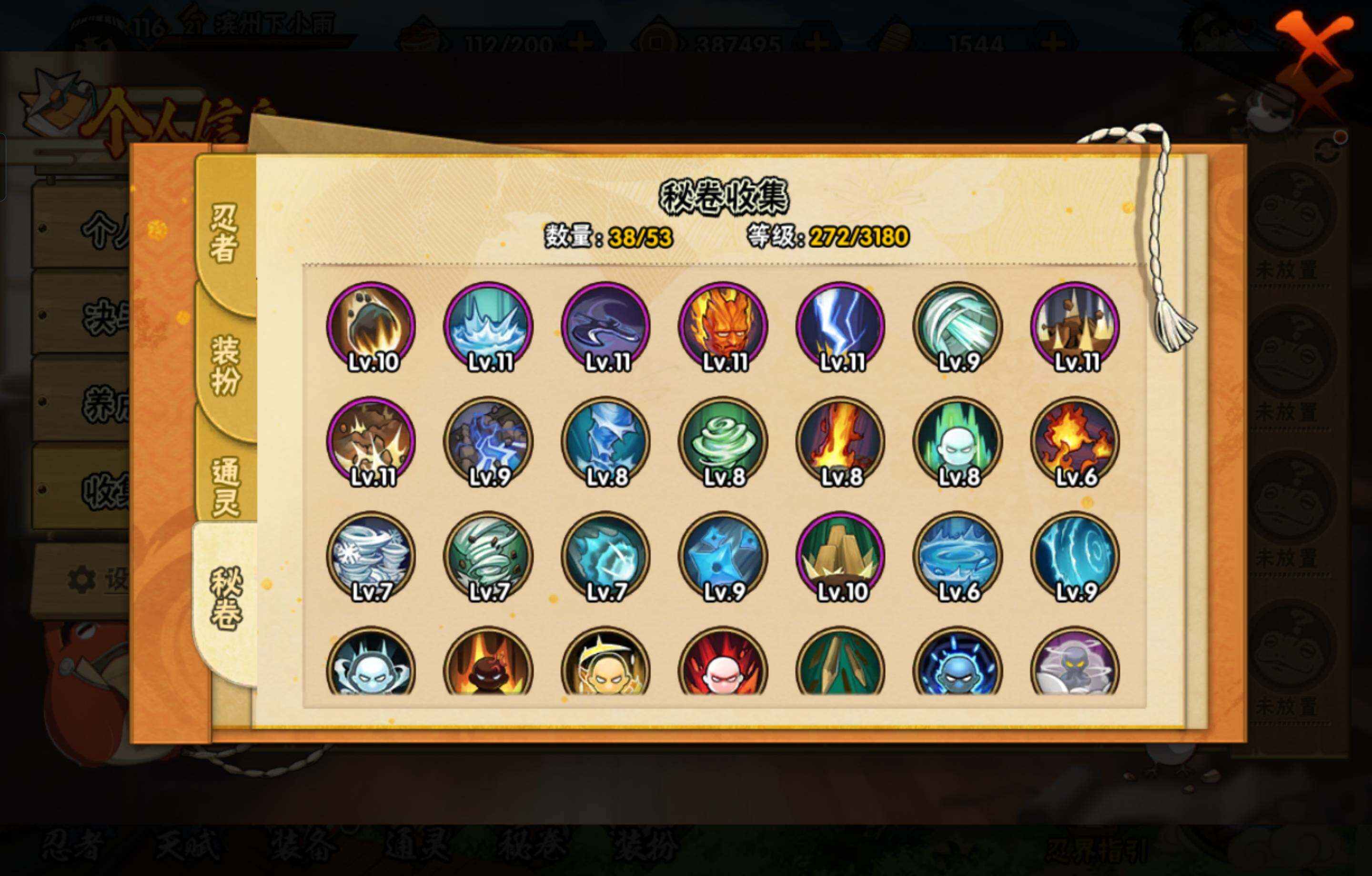 HYCMW410247火影忍者账号详情图12