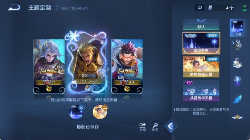 WZ033191882王者荣耀账号详情图21 WZ033191882王者荣耀账号详情图21