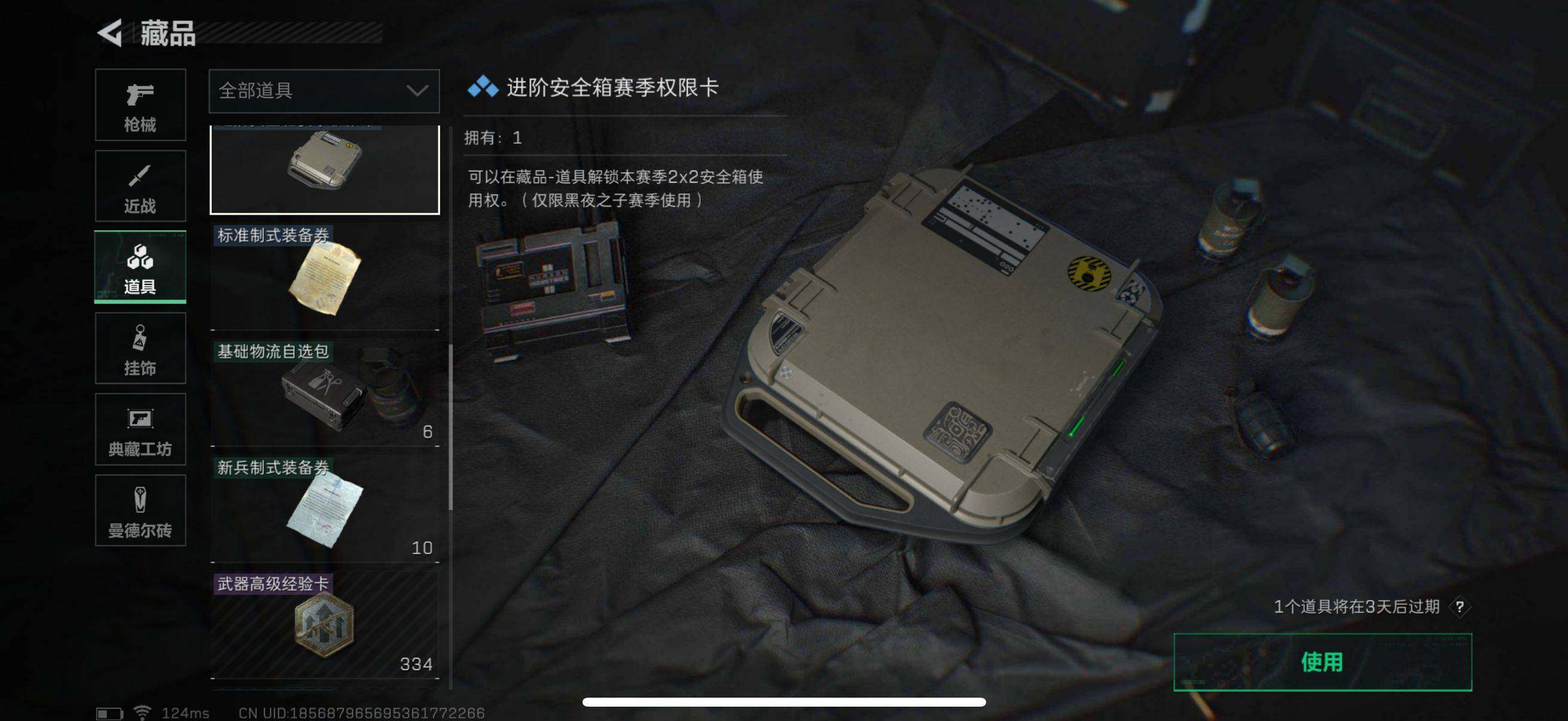 SJZEY38663三角洲行动账号详情图4 SJZEY38663三角洲行动账号详情图4