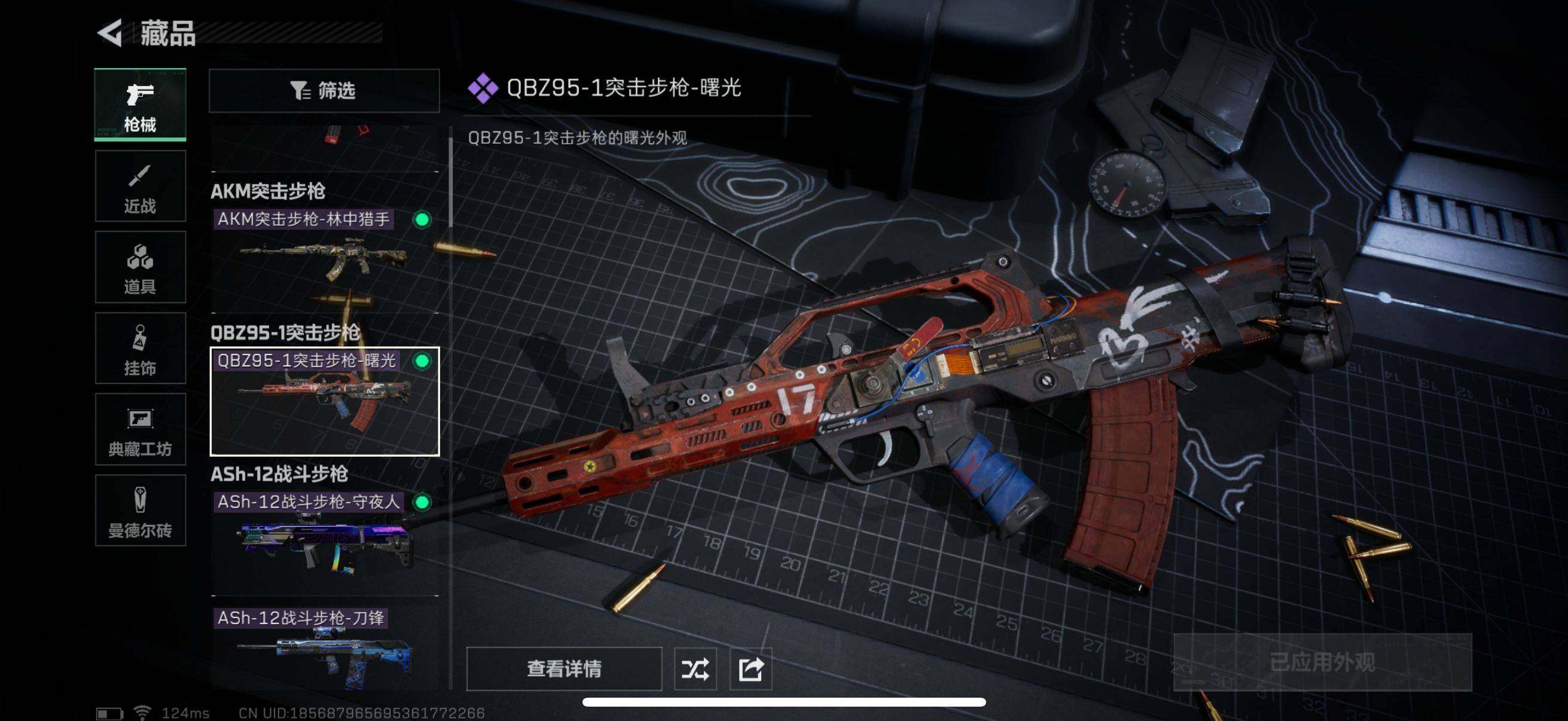 SJZEY38663三角洲行动账号详情图6 SJZEY38663三角洲行动账号详情图6