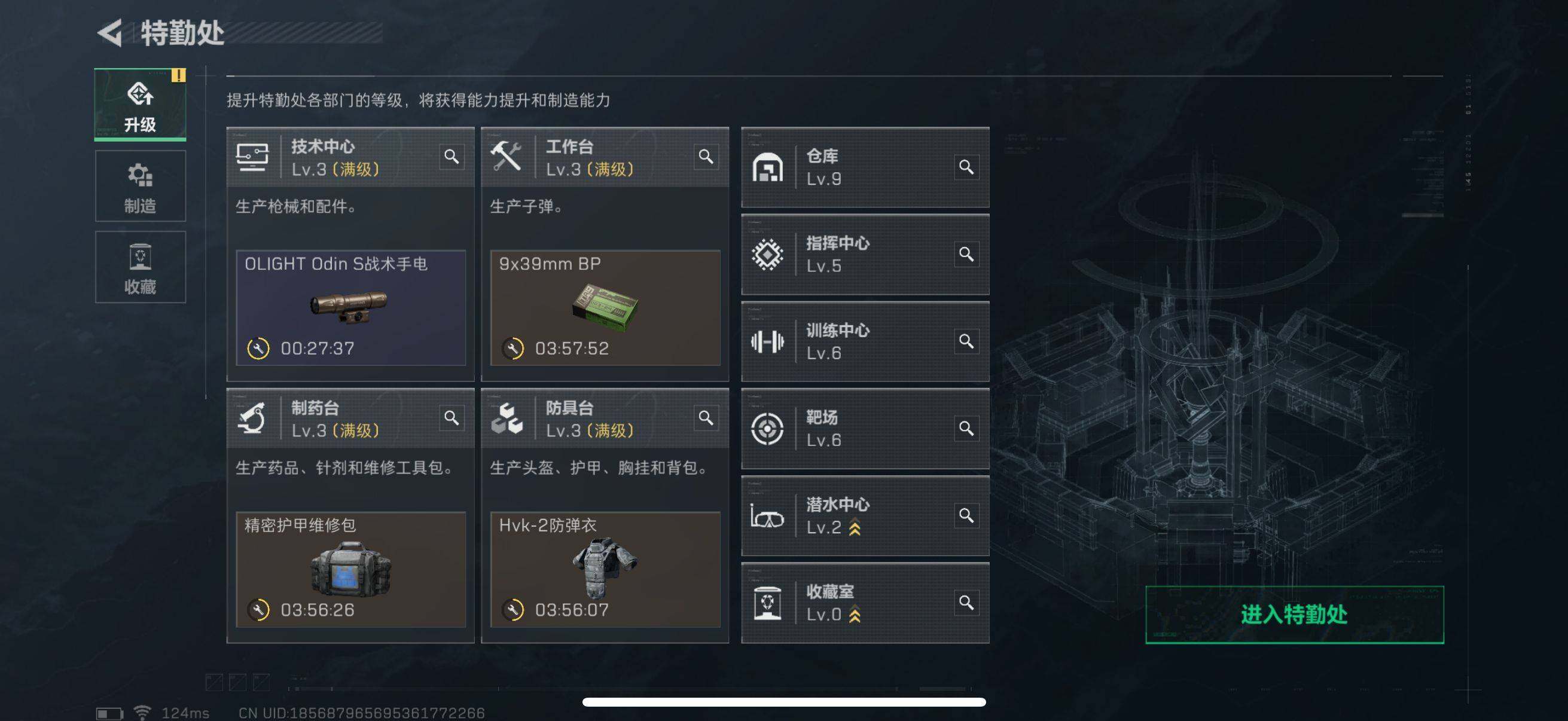 SJZEY38663三角洲行动账号详情图10 SJZEY38663三角洲行动账号详情图10
