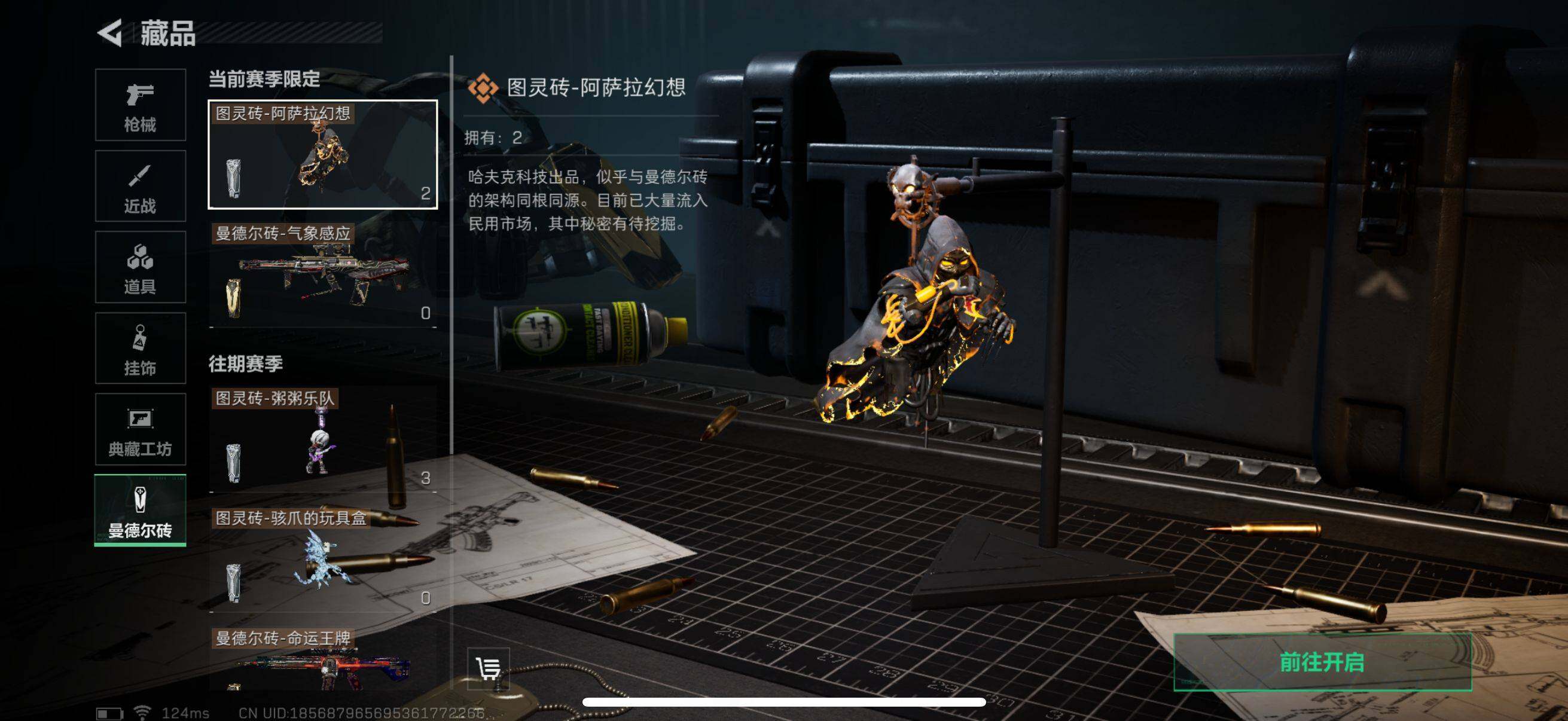 SJZEY38663三角洲行动账号详情图11 SJZEY38663三角洲行动账号详情图11