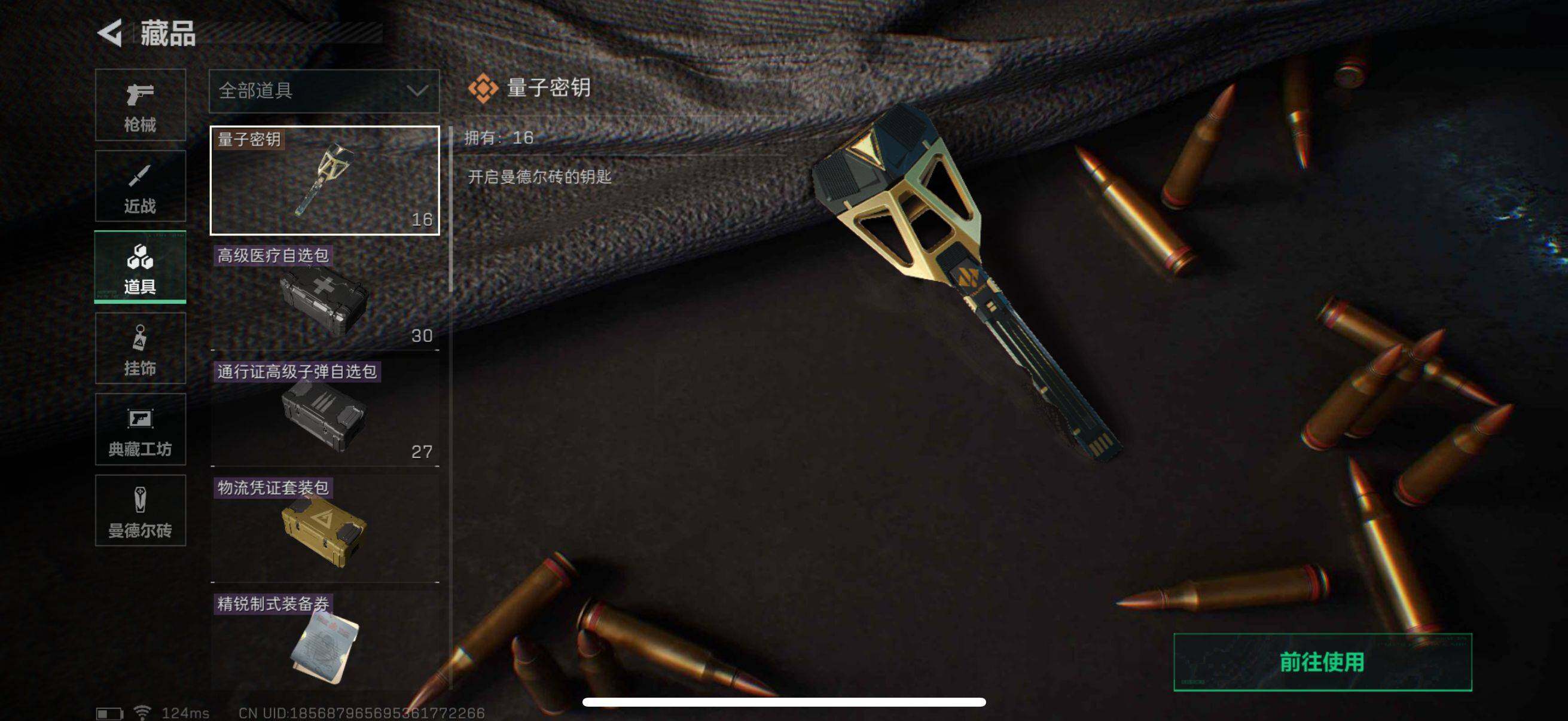 SJZEY38663三角洲行动账号详情图13 SJZEY38663三角洲行动账号详情图13