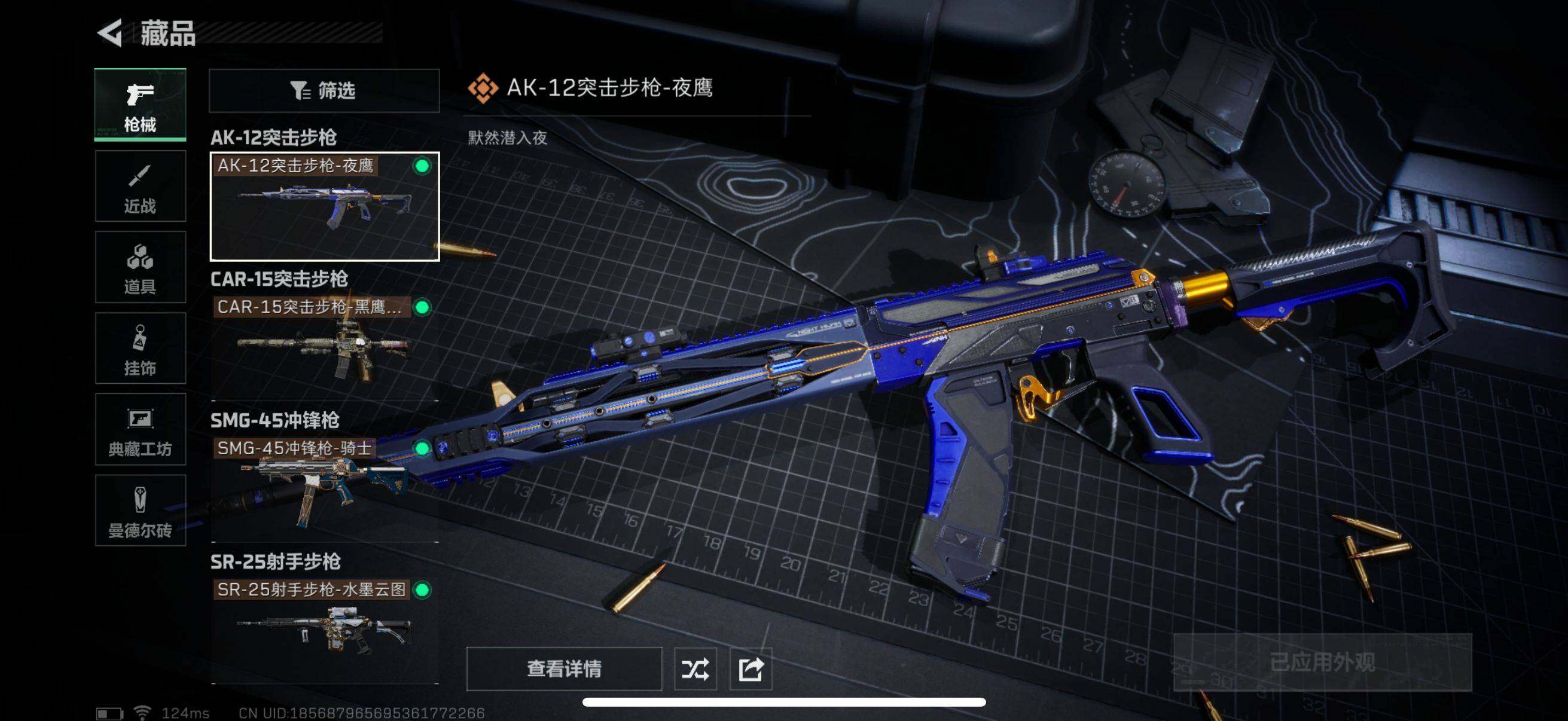 SJZEY38663三角洲行动账号详情图2 SJZEY38663三角洲行动账号详情图2