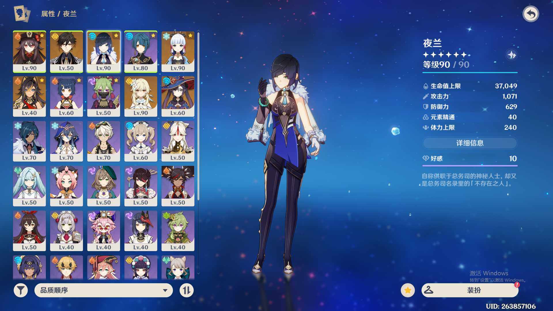 YSEY34768原神账号详情图4 YSEY34768原神账号详情图4