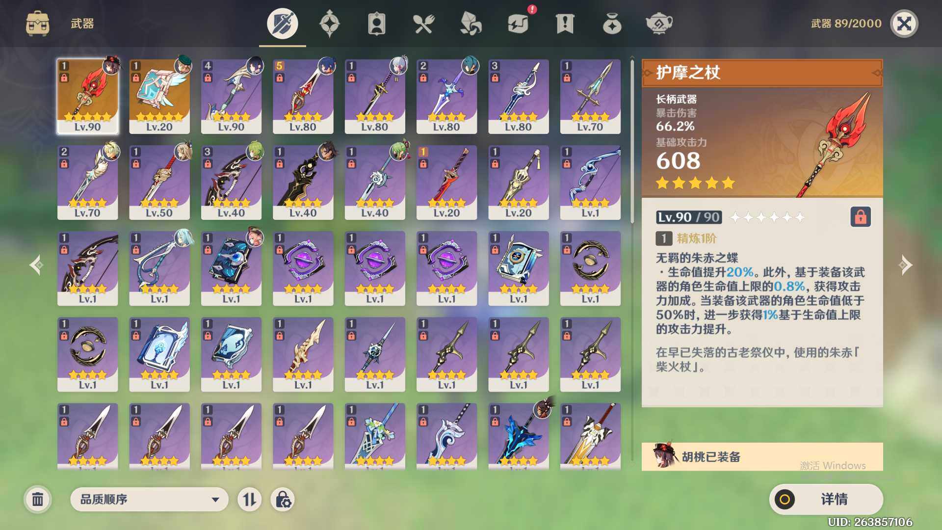 YSEY34768原神账号详情图5 YSEY34768原神账号详情图5