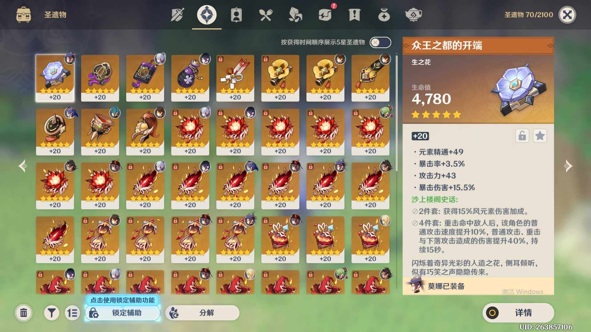 YSEY34768原神账号详情图6 YSEY34768原神账号详情图6