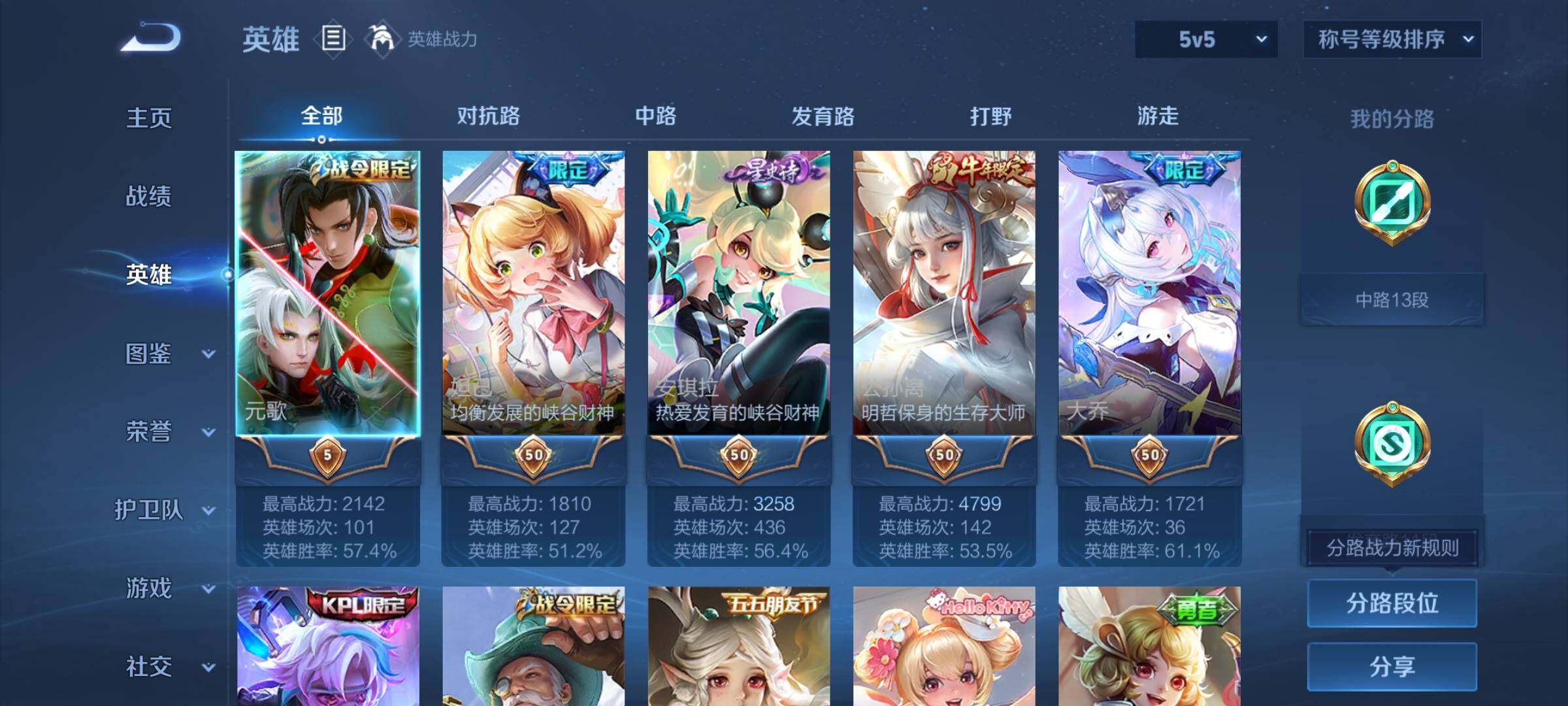 WZYXS3203067王者荣耀账号详情图3 WZYXS3203067王者荣耀账号详情图3