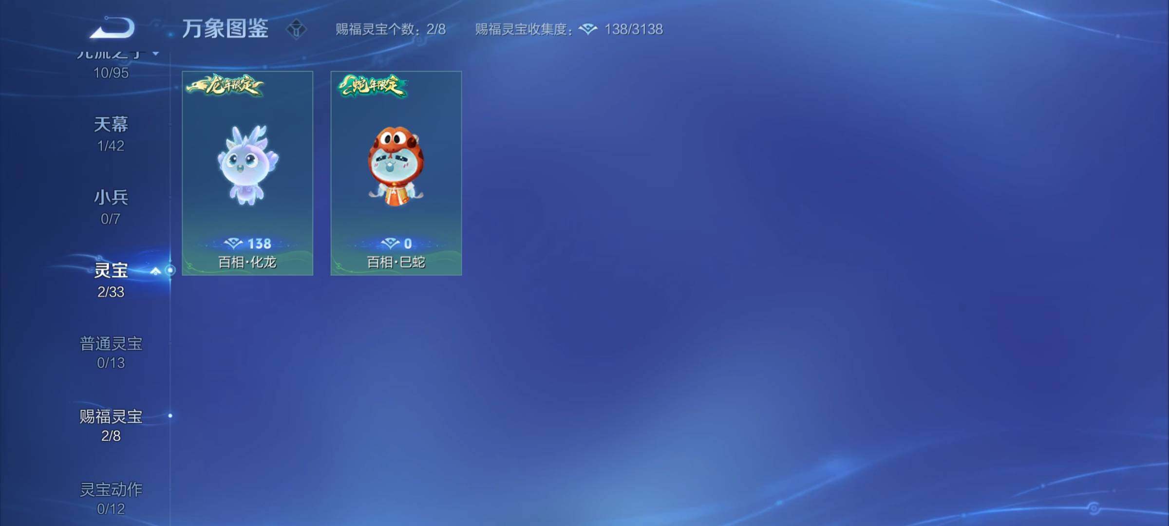WZYXS3203067王者荣耀账号详情图17 WZYXS3203067王者荣耀账号详情图17