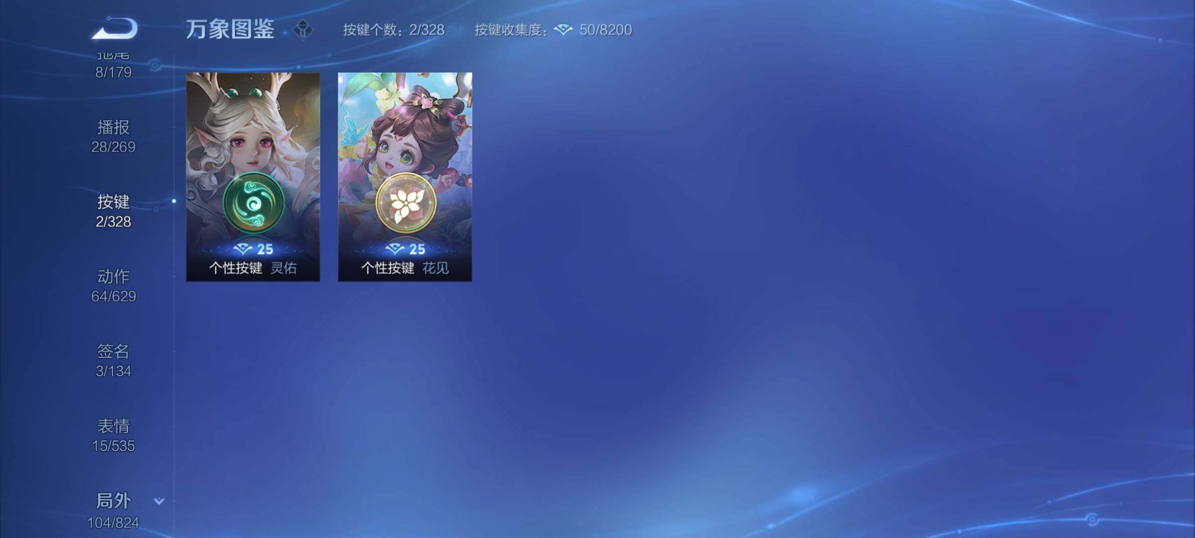 WZYXS3203067王者荣耀账号详情图18 WZYXS3203067王者荣耀账号详情图18