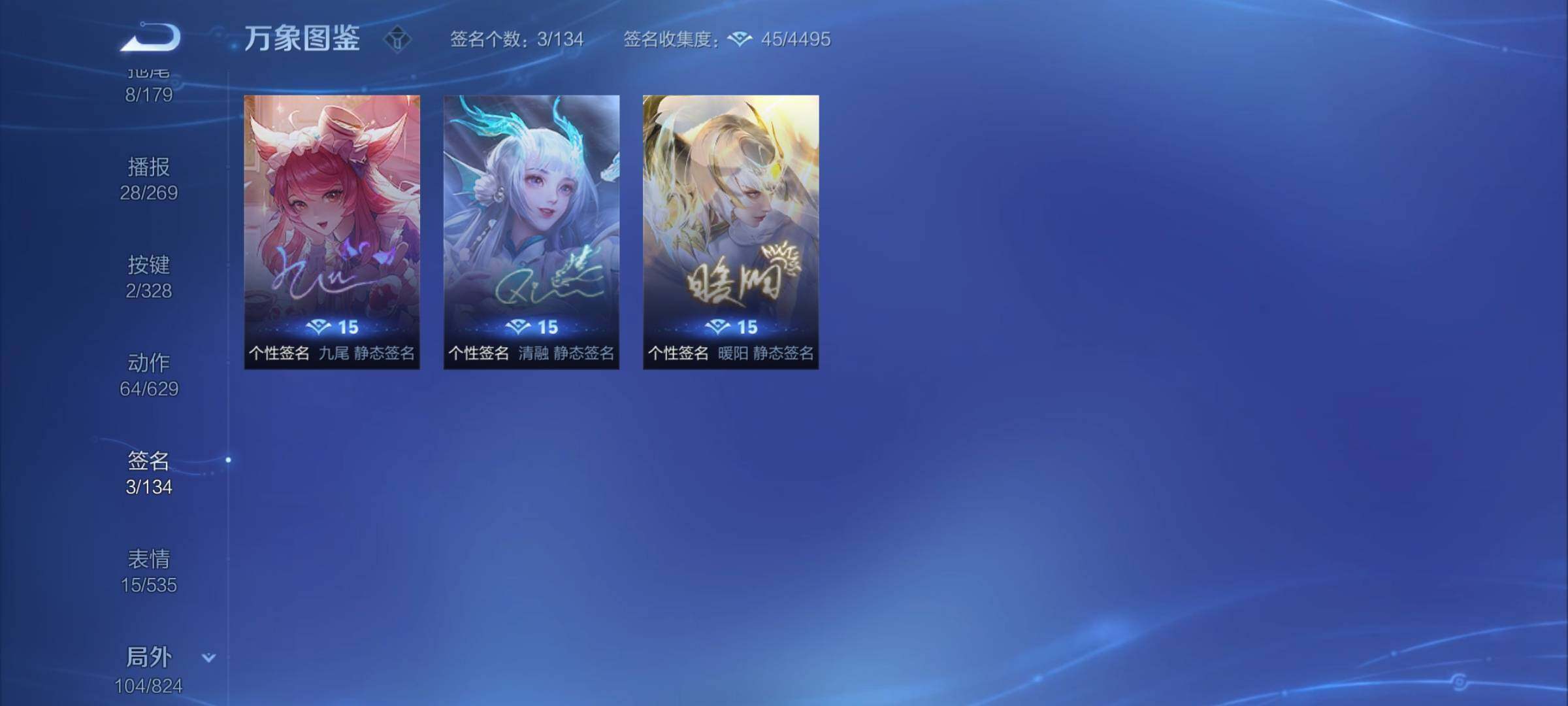 WZYXS3203067王者荣耀账号详情图19 WZYXS3203067王者荣耀账号详情图19