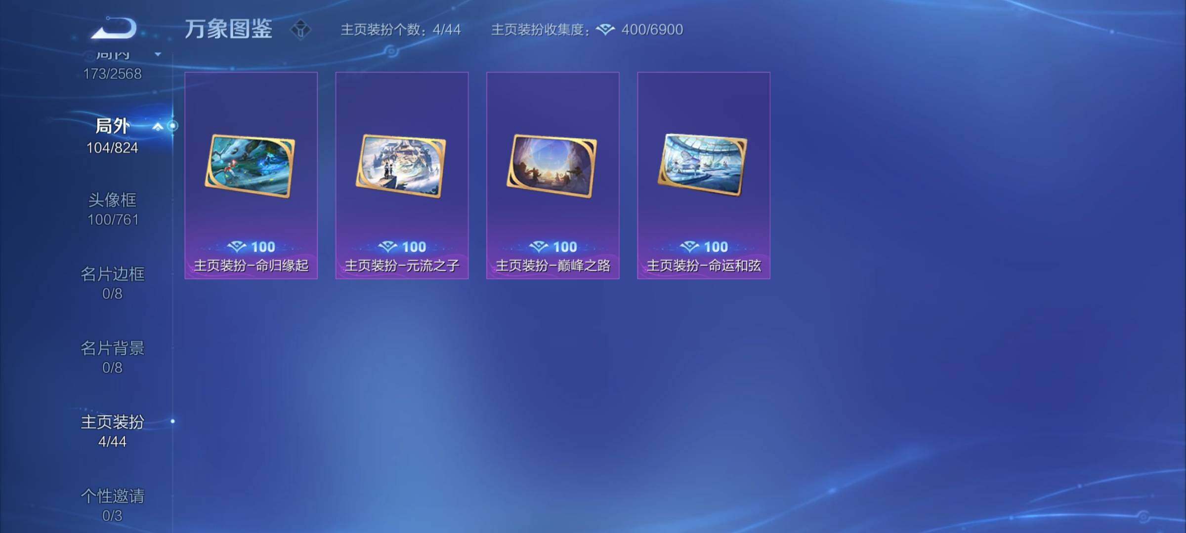 WZYXS3203067王者荣耀账号详情图20 WZYXS3203067王者荣耀账号详情图20