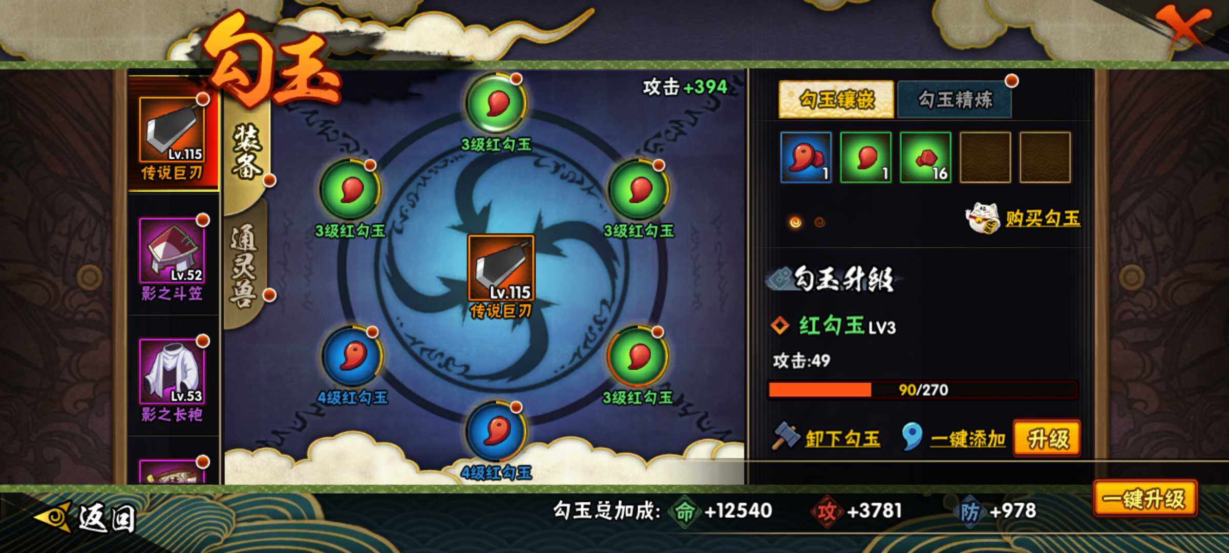 HYJM313493火影忍者账号详情图11 HYJM313493火影忍者账号详情图11