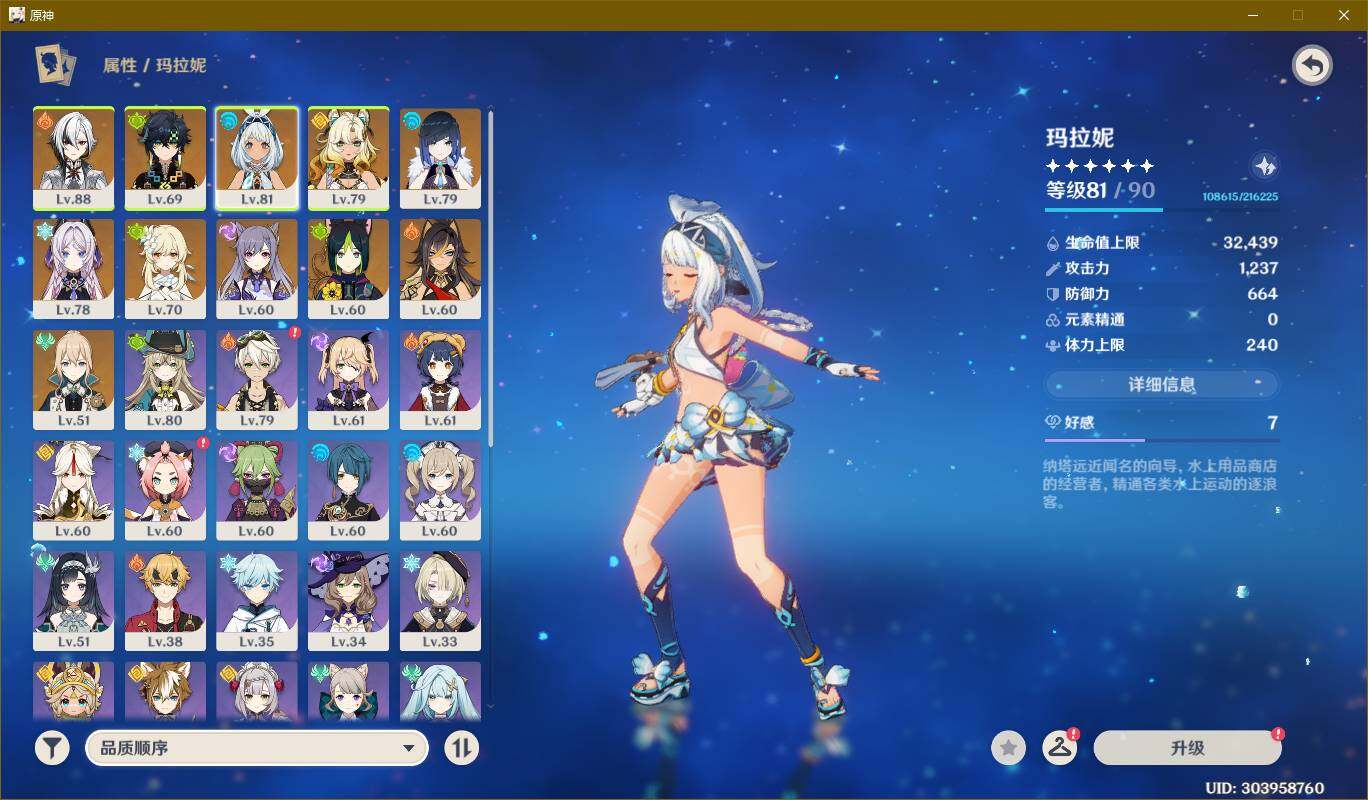 YSEY34775原神账号详情图4 YSEY34775原神账号详情图4