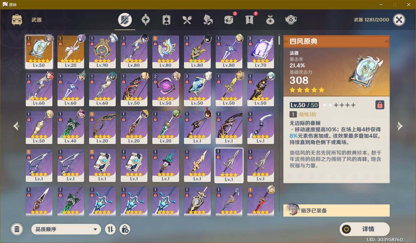 YSEY34775原神账号详情图5 YSEY34775原神账号详情图5
