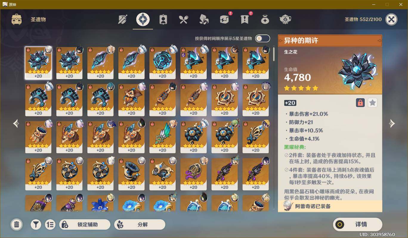 YSEY34775原神账号详情图6 YSEY34775原神账号详情图6