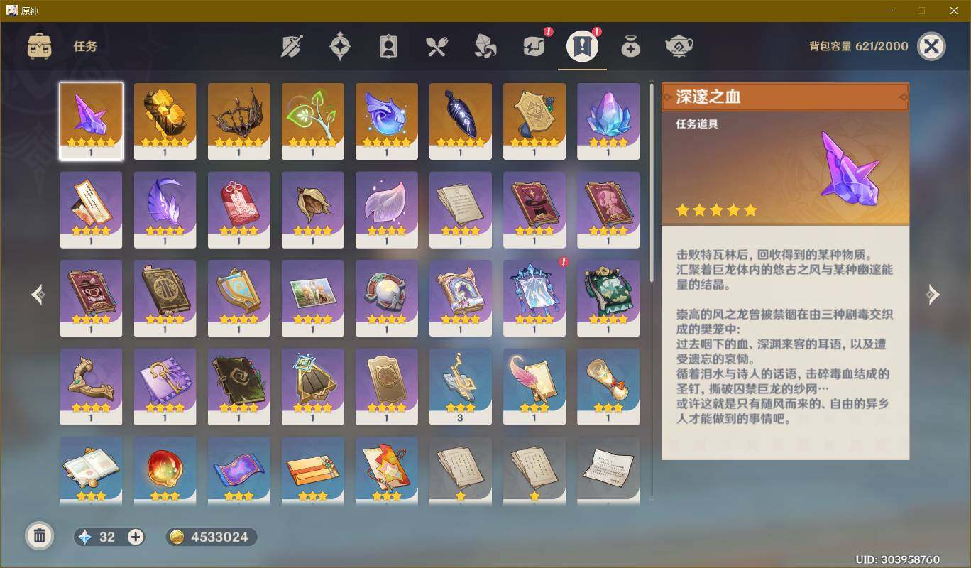 YSEY34775原神账号详情图7 YSEY34775原神账号详情图7