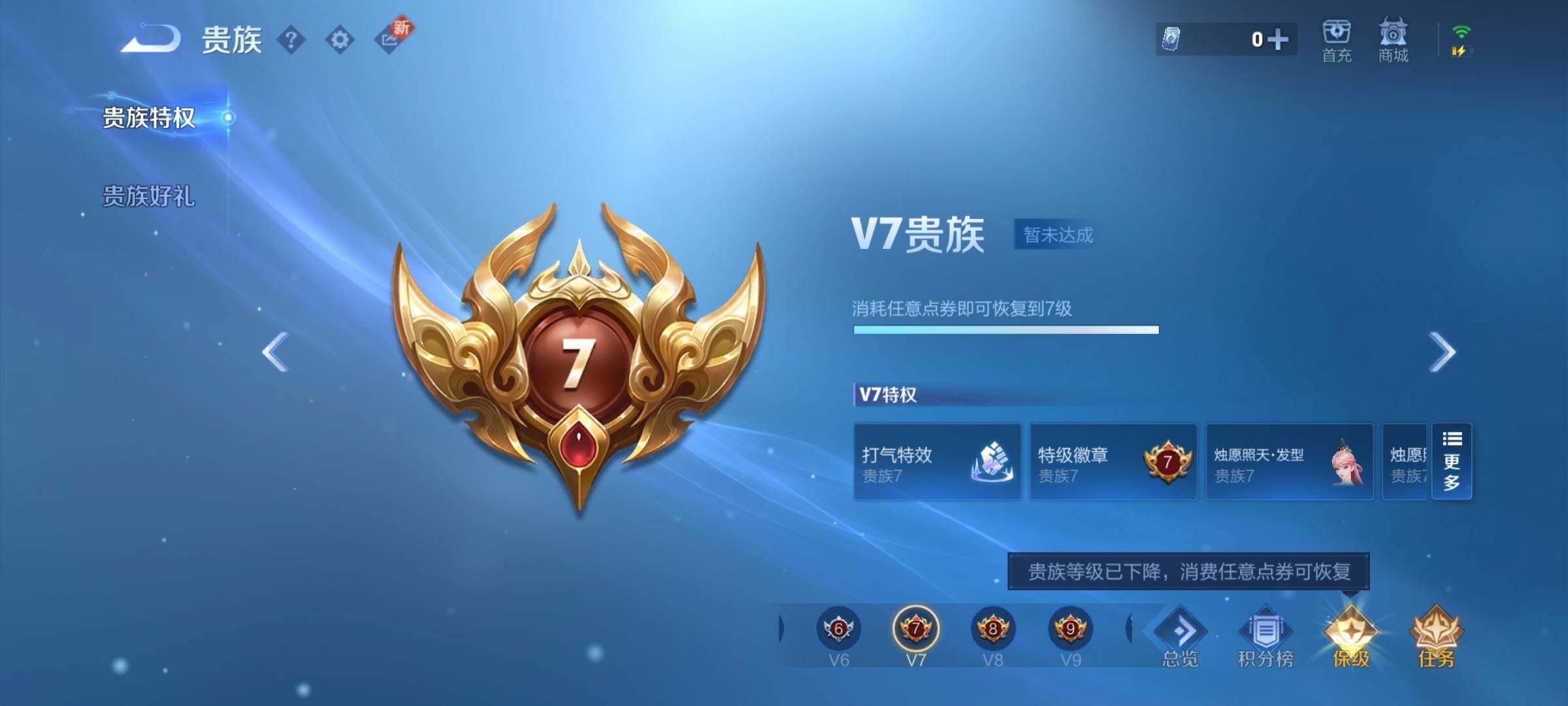 WZYXS3203067王者荣耀账号详情图22 WZYXS3203067王者荣耀账号详情图22