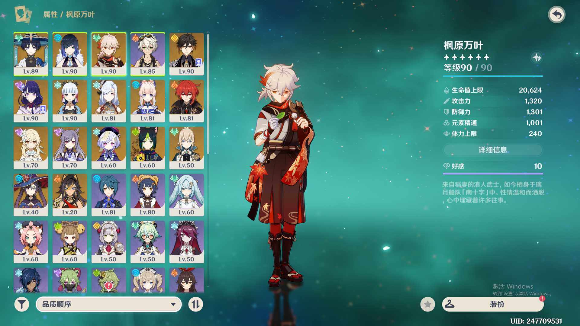 YSEY34769原神账号详情图4 YSEY34769原神账号详情图4