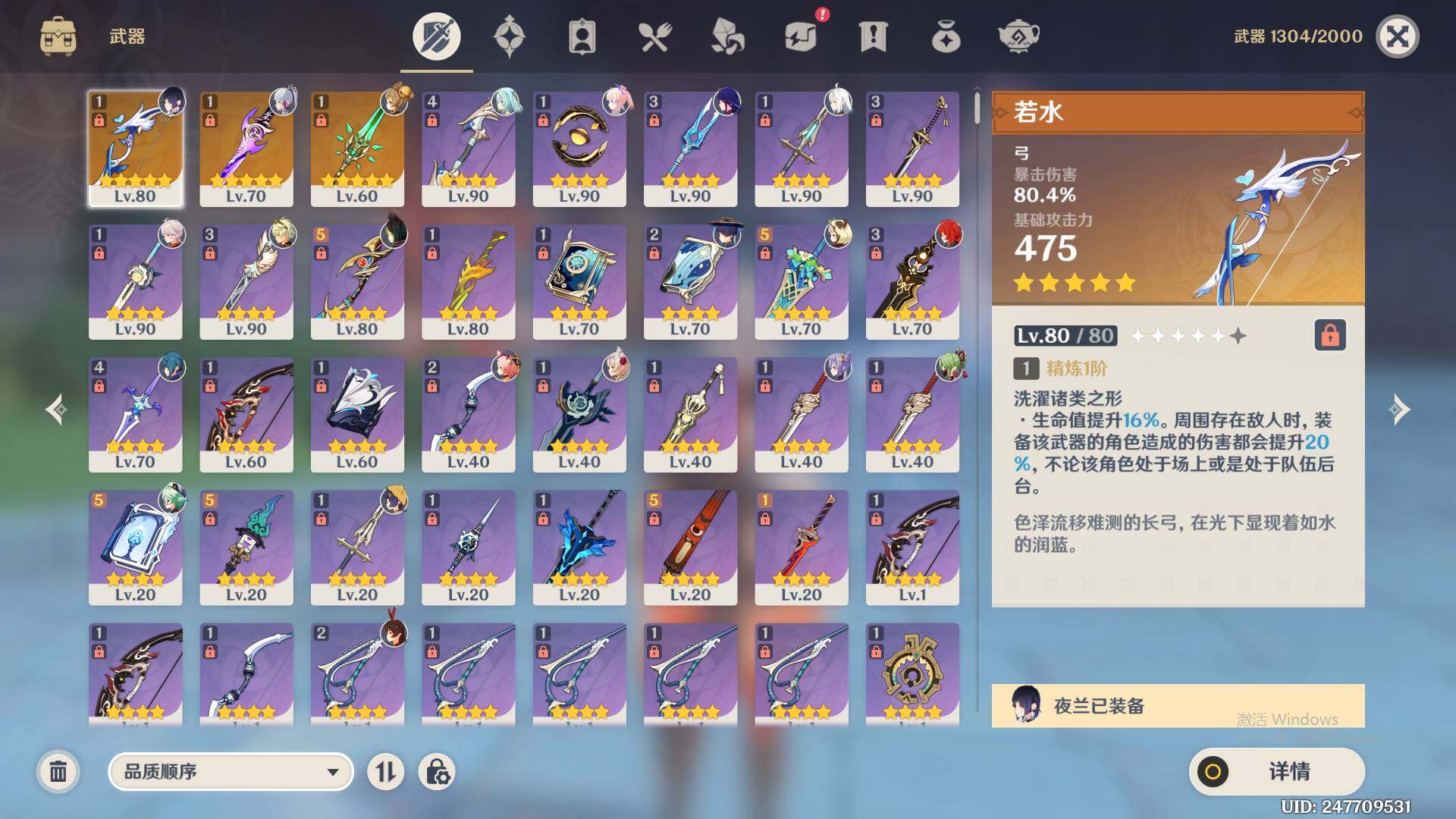 YSEY34769原神账号详情图5 YSEY34769原神账号详情图5