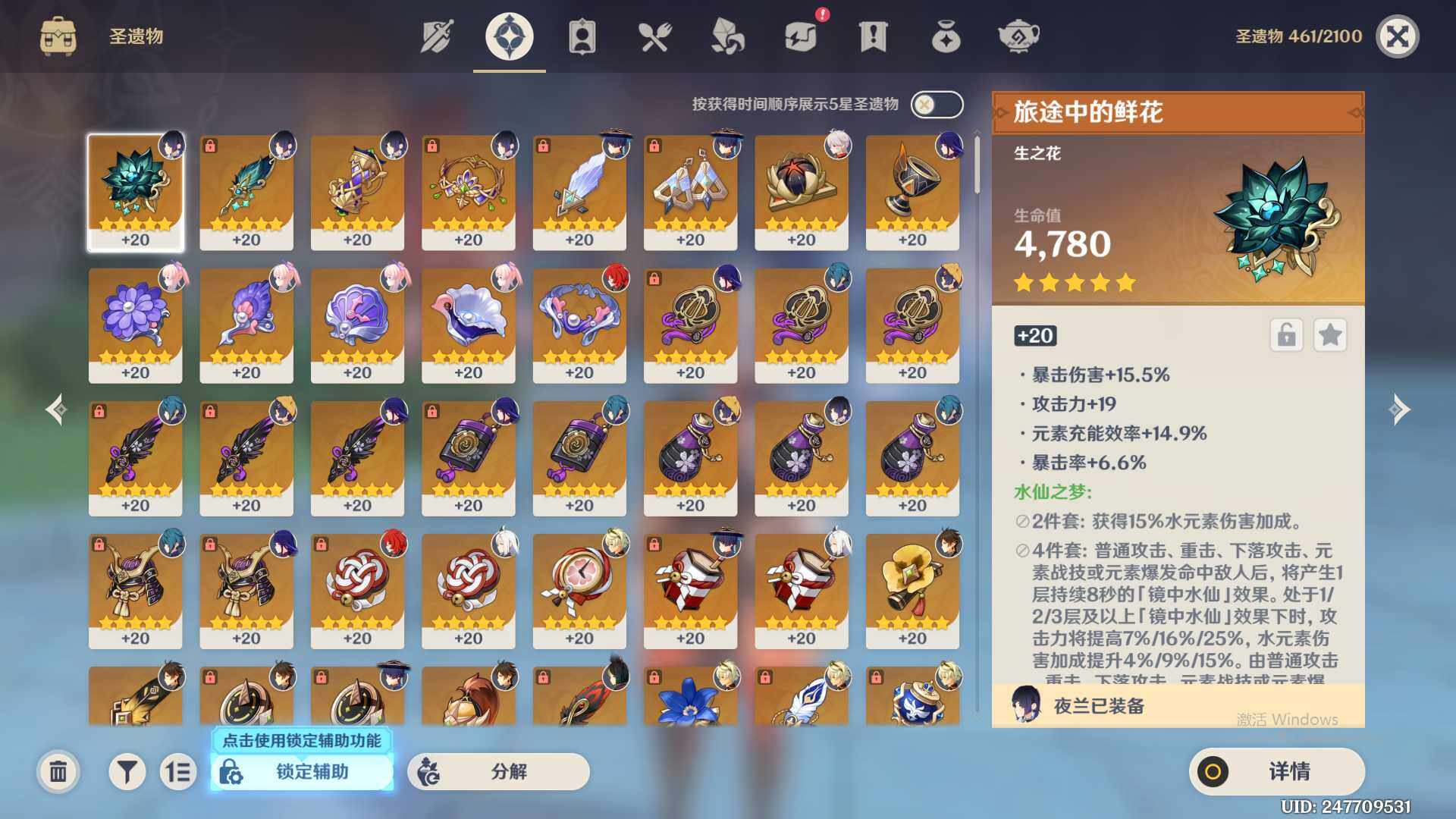 YSEY34769原神账号详情图6 YSEY34769原神账号详情图6