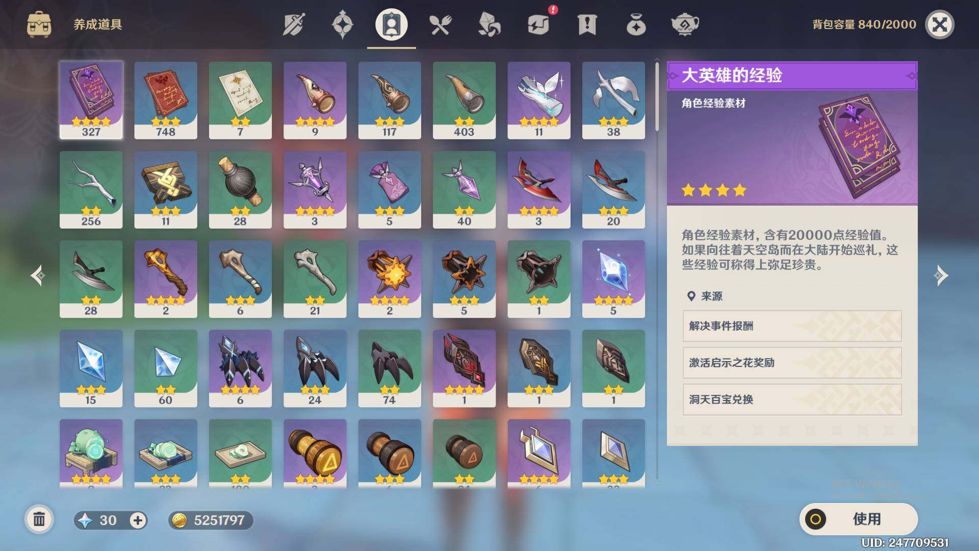 YSEY34769原神账号详情图7 YSEY34769原神账号详情图7