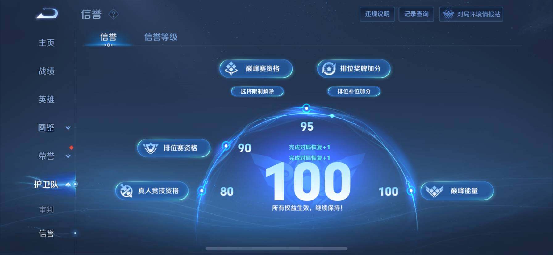 WZ033191955王者荣耀账号详情图8 WZ033191955王者荣耀账号详情图8