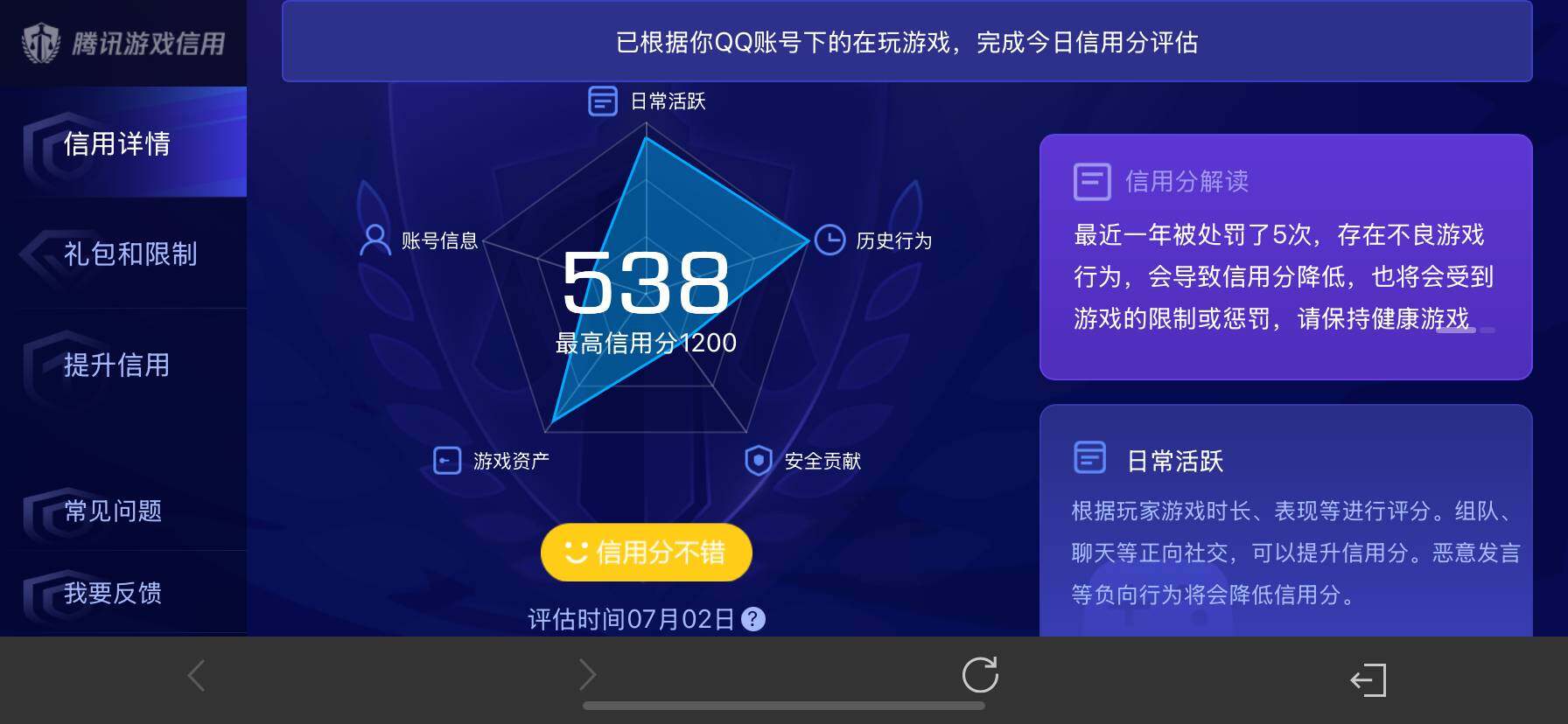 WZ033191955王者荣耀账号详情图9 WZ033191955王者荣耀账号详情图9