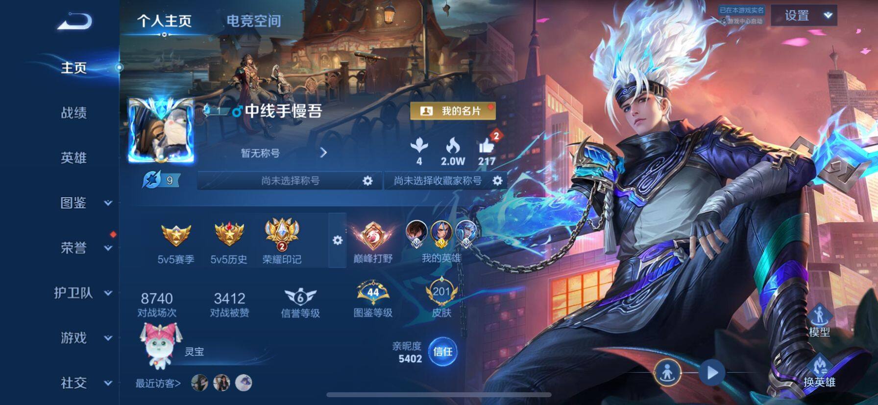 WZ033191955王者荣耀账号详情图10 WZ033191955王者荣耀账号详情图10