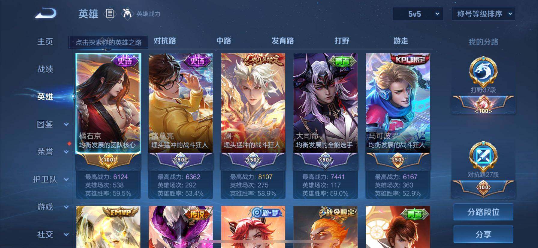 WZ033191955王者荣耀账号详情图12 WZ033191955王者荣耀账号详情图12