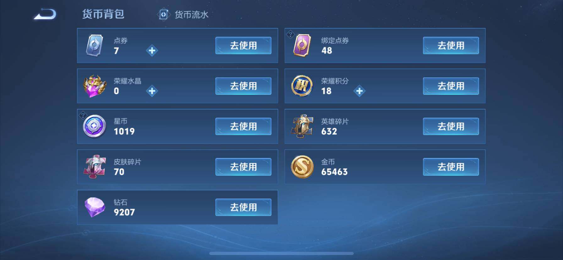WZ033191955王者荣耀账号详情图13 WZ033191955王者荣耀账号详情图13