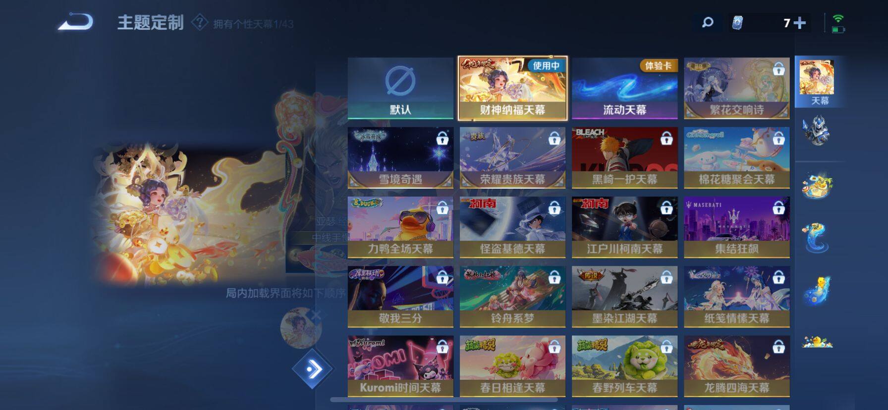 WZ033191955王者荣耀账号详情图14 WZ033191955王者荣耀账号详情图14
