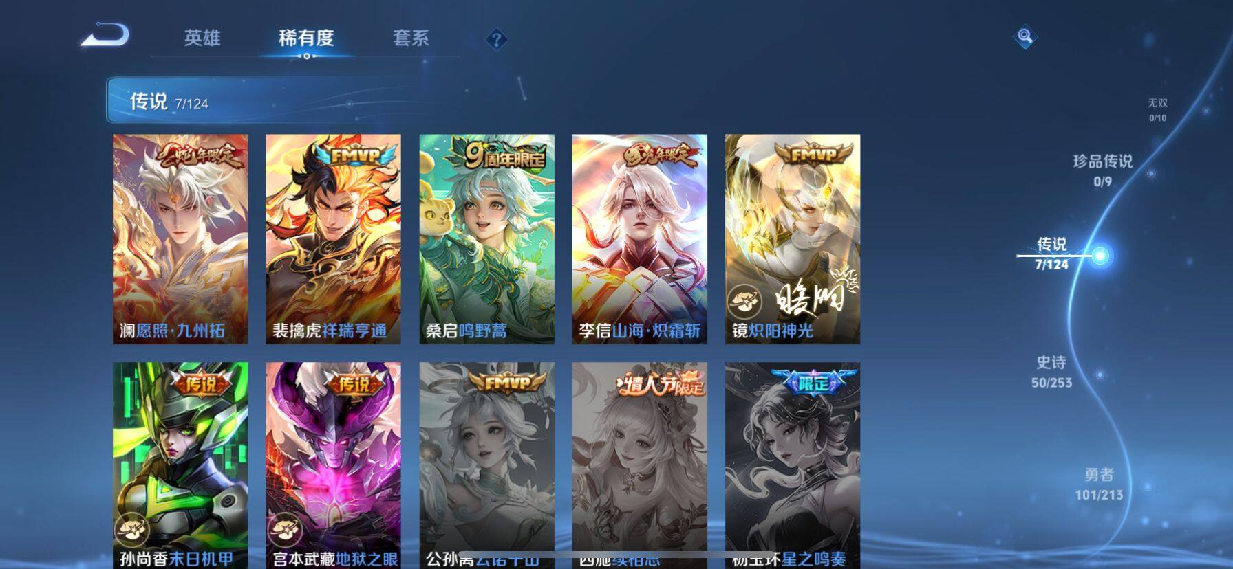 WZ033191955王者荣耀账号详情图15 WZ033191955王者荣耀账号详情图15